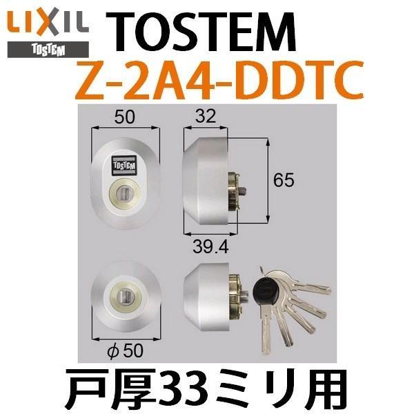 トステム TOSTEM LIXIL リクシル Z-2A4-DDTC(戸厚33ミリ用)