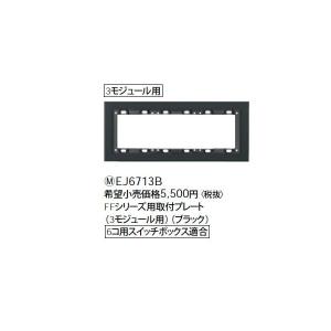 Panasonic（パナソニック） WQN4103W 電気錠操作器(1回路)(埋込型