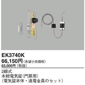 Panasonic パナソニック WQN4503W 電気錠操作器(1回路)(露出型 Panasonic パナソニック WQN4503W 電気錠操作器(1回路)(露出型