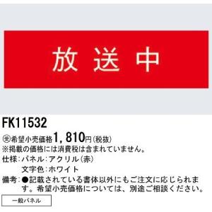 Panasonic（パナソニック） NNF11930LE1 標示灯 LED（昼白色