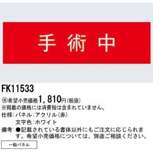 Panasonic（パナソニック） NNF11930LE1 標示灯 LED（昼白色