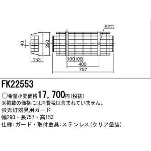 Panasonic（パナソニック） NNF42991LE9 給電部品ユニット