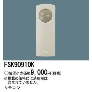 Panasonic パナソニック　NNFB93606C LED 非常用照明器具⑤ Panasonic NNFB93606C パナソニック 非常用照明器具 中天井用