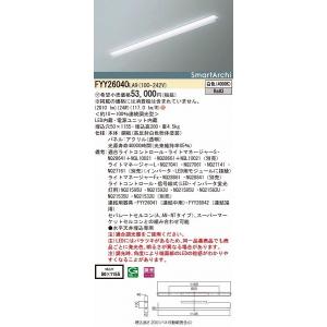 Panasonic（パナソニック） 建築化照明器具 LED（温白色） LGB50267LE1