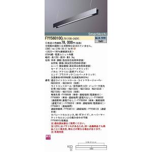 Panasonic（パナソニック） ペンダント LED（白色） FYY56013CLT9