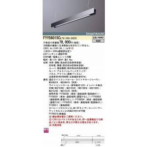 Panasonic（パナソニック） ペンダント LED（昼白色） FYY56010CLT9