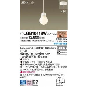Panasonic（パナソニック） ペンダントライト ホワイト φ80 LED（電球