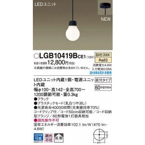 Panasonic（パナソニック） 小型ペンダントライト ランプ別売 LGB10830