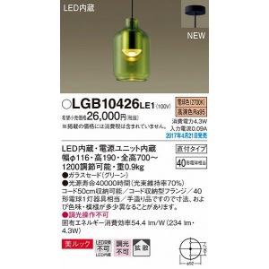 Panasonic（パナソニック） ペンダントライト パープル ランプ別売