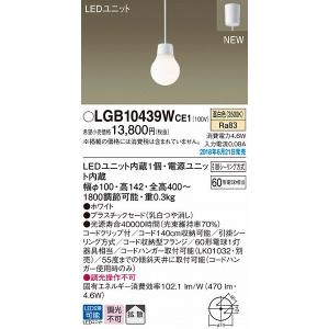 Panasonic（パナソニック） ペンダントライト ブラック φ143 LED（電球