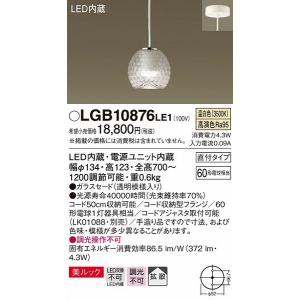 Panasonic（パナソニック） ペンダントライト パープル ランプ別売