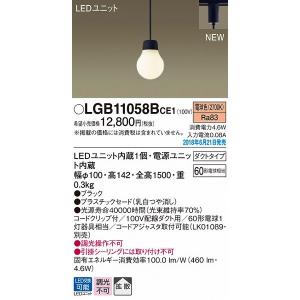 Panasonic（パナソニック） レール用ペンダントライト LED(温白色