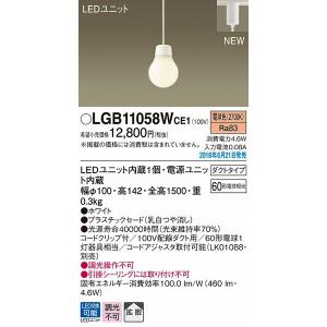 8個セット】Panasonic LGB 11058B CE1 Panasonic（パナソニック