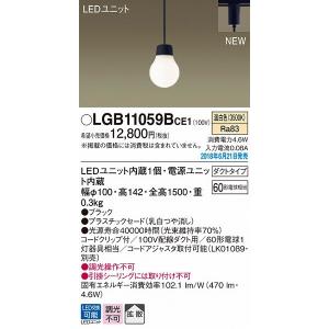 Panasonic（パナソニック） レール用ペンダント LED（電球色