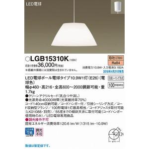Panasonic（パナソニック） ダイニング用ペンダントライト グレー LED