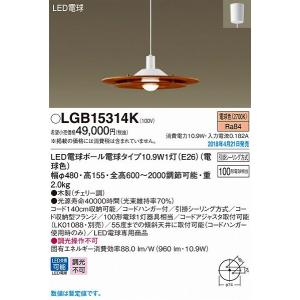 Panasonic パナソニック ダイニング用ペンダントライト ブラック