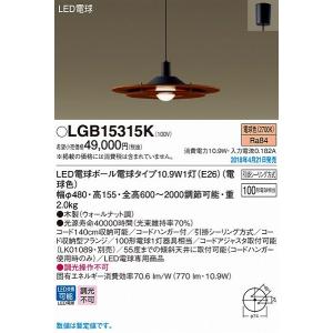 Panasonic パナソニック ダイニング用ペンダント ライト