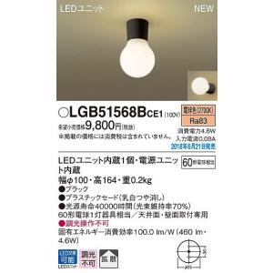 Panasonic（パナソニック） 小型シーリングライト LED（電球色
