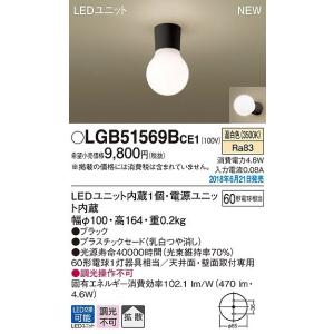 日本製美品　パナソニック LEDシーリングライト電球色 Panasonic（パナソニック） 小型シーリングライト LED（電球色