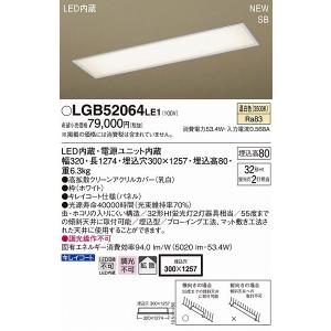Panasonic（パナソニック） キッチンライト LED（昼白色） LGB52063LE1