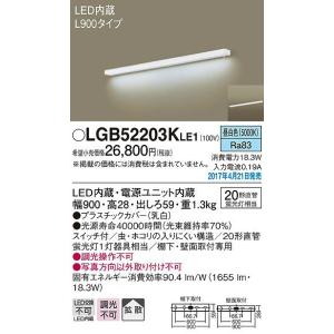 法人様限定】パナソニック LGB52209KLE1 LEDキッチンライト 昼白色 壁
