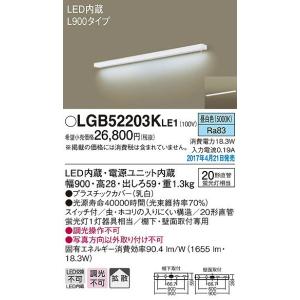 パナソニック キッチンライト LED（昼白色） LGB52203KLE1 (LGB52203K LE1)｜e-connect02
