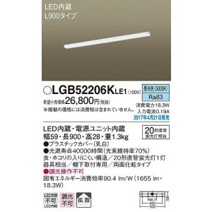 Panasonic（パナソニック） キッチンライト LED（昼白色 