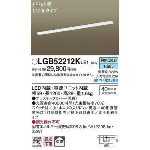 パナソニックキッチンライト　LGB52212K/LE1　白昼色 LGB52212K | 照明器具検索 | 照明器具 | Panasonic