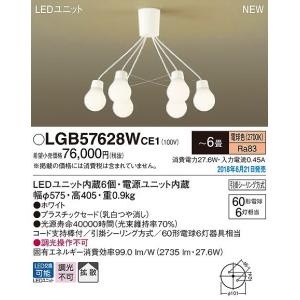 ①Panasonic LEDシャンデリア 6灯 LGB57650 ～6畳 電球色 大河商事 シーリングライト led 6畳 8畳 おしゃれ シャンデリア
