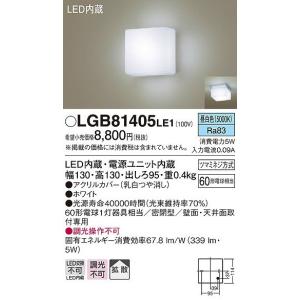 Panasonic（パナソニック） ブラケット LED（電球色） LGB81408LE1