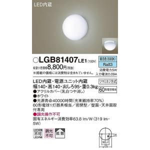 Panasonic（パナソニック） ブラケット LED（電球色） LGB81408LE1