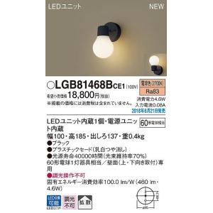 パナソニック MODIFY LED 照明 LGB71531BF LGB71531BF | 照明器具検索 | 照明器具 | Panasonic