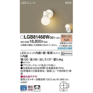 Panasonic（パナソニック） ブラケット LED（調色） LGB81589LU1