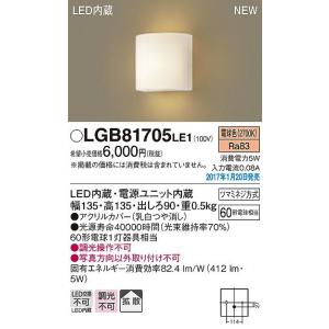 Panasonic（パナソニック） ブラケット LED（電球色） LGB81406LE1