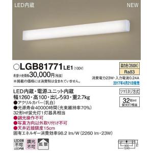 Panasonic（パナソニック） ブラケット LED（電球色） LGB81406LE1