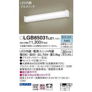 Panasonic LGB 50293LB1 LED照明部品 4本 Panasonic パナソニック ブラケット LED（電球色） LGB81408LE1