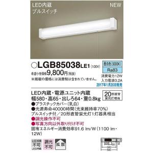 パナソニック キッチンライト LED（昼白色） LGB85038LE1 (LGB85038 LE1)｜e-connect02