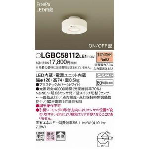 Panasonic（パナソニック） 建築化照明器具 LED（温白色） LGB50267LE1