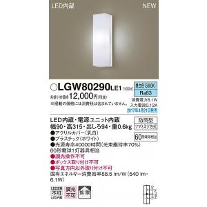Panasonic パナソニック ポーチライト LED（電球色