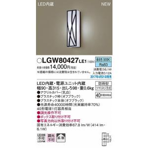 Panasonic（パナソニック） ポーチライト センサー付 ブラック LED