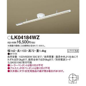 パナソニック LK04184WZ インテリアダクトレール...