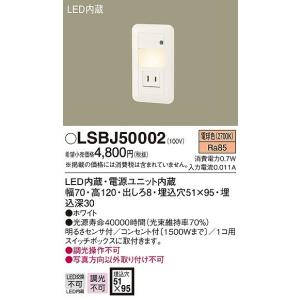 Panasonic（パナソニック） フットライト LED（電球色） センサー付
