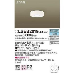 Panasonic LSEB 2056LE1 シーリングライト 未使用品 2個 Panasonic