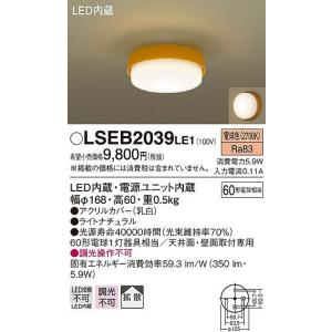 Panasonic（パナソニック） LGB51575KLE1 小型シーリングライト LED