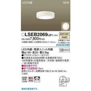 Panasonic（パナソニック） ダウンライト ホワイトつや消し LED（電球