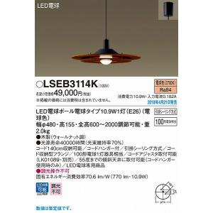 パナソニック ダイニング用ペンダントライト ブラック LED(電球色) 2セット Panasonic パナソニック ダイニング用ペンダントライト ブラック