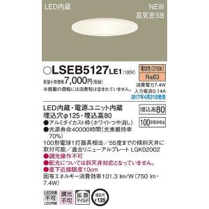 Panasonic（パナソニック） ダウンライト ホワイトつや消し LED（電球