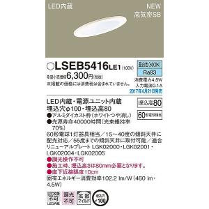 Panasonic（パナソニック） 傾斜天井用ダウンライト LED（電球色