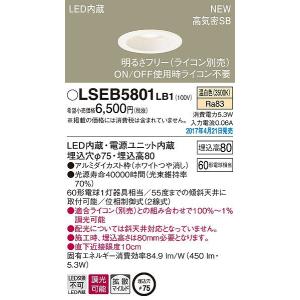 Panasonic（パナソニック） ダウンライト LED（昼白色） LSEB5800LE1