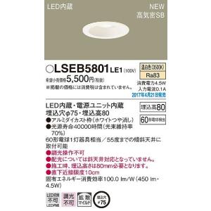 ダウンライト 8個 LGB73507 LE1 パナソニック LED 天井埋込型 ダウン